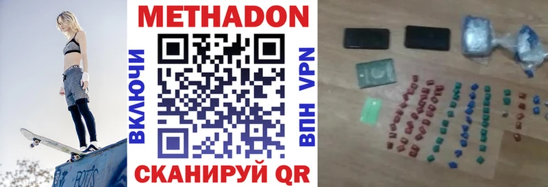 Метадон мёд  Фролово 